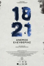 1821: Wind of Freedom