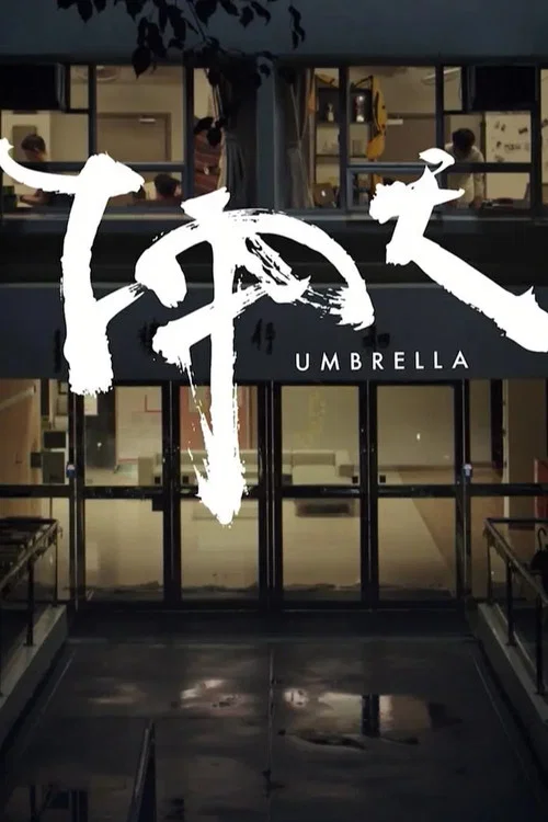 The Umbrella