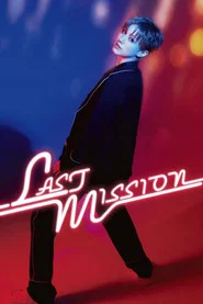 Ayakaze Sakina Dinner Show: Last Mission