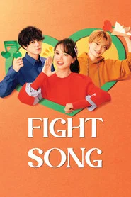 Fight Song