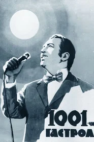 The 1001st Tour