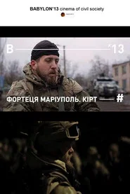 Fortress Mariupol. Kirt