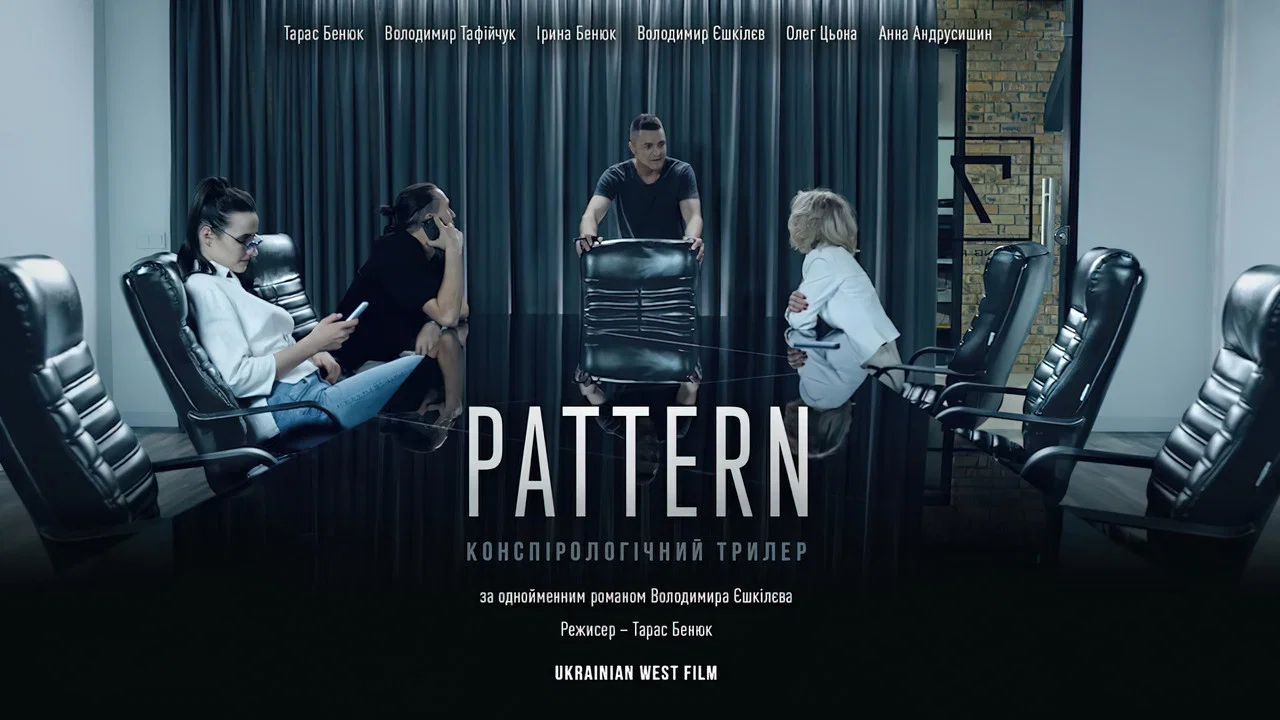 Pattern