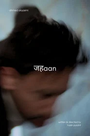 Jahaan
