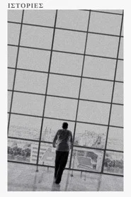 Stories