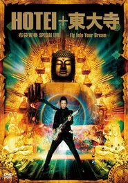 HOTEI + Todai-ji Hotei Tomoyasu SPECIAL LIVE ~FLY INTO YOUR DREAM~