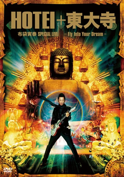 HOTEI + Todai-ji Hotei Tomoyasu SPECIAL LIVE ~FLY INTO YOUR DREAM~