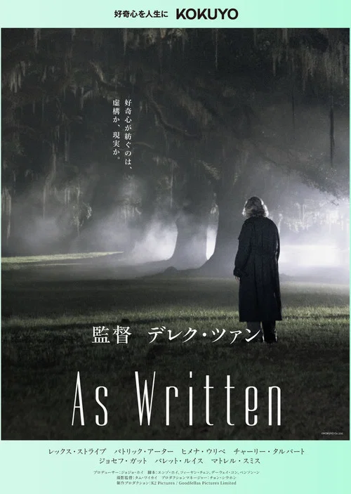 As Written