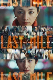 Last Mile