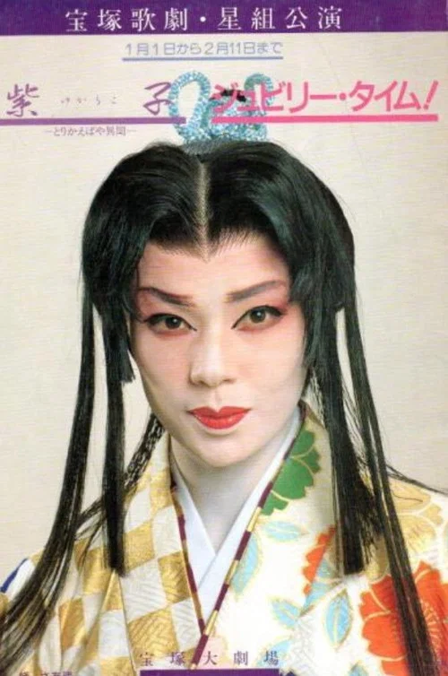 Yukariko