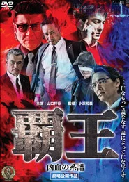 Overlord: Bloodline of Misfortune
