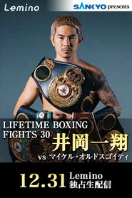 Kazuto Ioka vs. Maikel Ordosgoitti