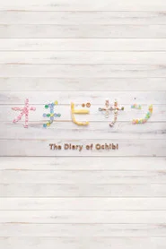 The Diary of Ochibi
