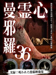 Psychic Manjara 36