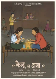 Kelu Da Dhaba