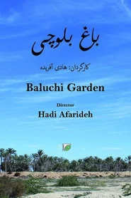 Baluchi Garden