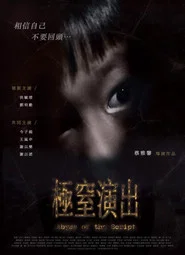 Abyss of the Script