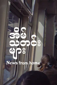 News from Home