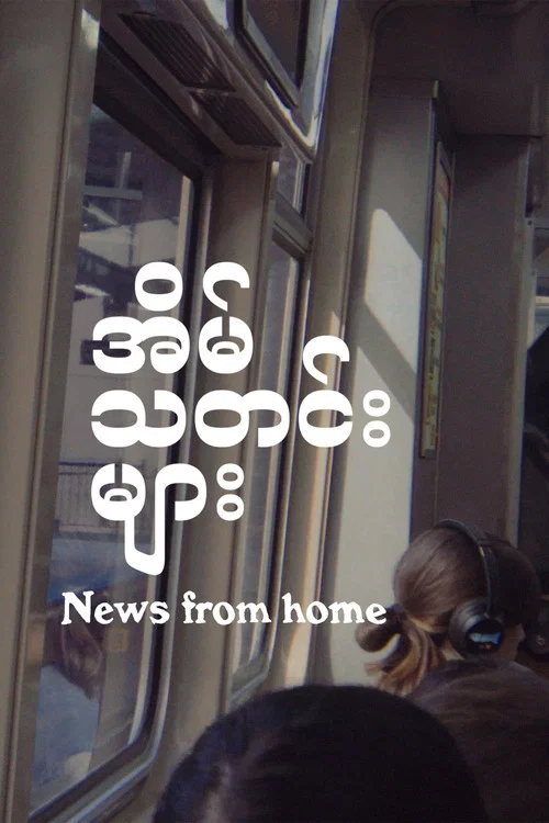 News from Home