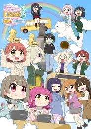 Love Live! Nijigasaki High School Idol Club Nijitabi! TOKIMEKI FAN MEETING TOUR
