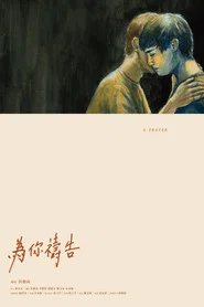 A Prayer